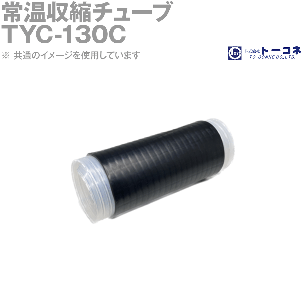 ȡ(Υͥ) TYC-130C Х(1) ﲹ̥塼 ɿ TC