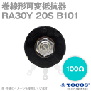 東京コスモス RA30Y20SB101 φ30 100Ω 巻線形可変抵抗器 ポテンショメーター NN