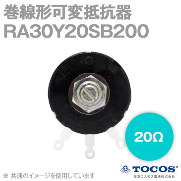 東京コスモス RA30Y20SB200 φ30 20Ω 巻線形可変抵抗器 ポテンショメーター NN