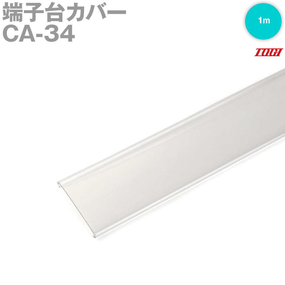 東洋技研の端子台カバーCA-28 50本