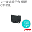 ᡼OK ε(TOGI) CT-15L ¦ 10 ɥץ졼 CT-10S,15S,15R, 졼ռü SN