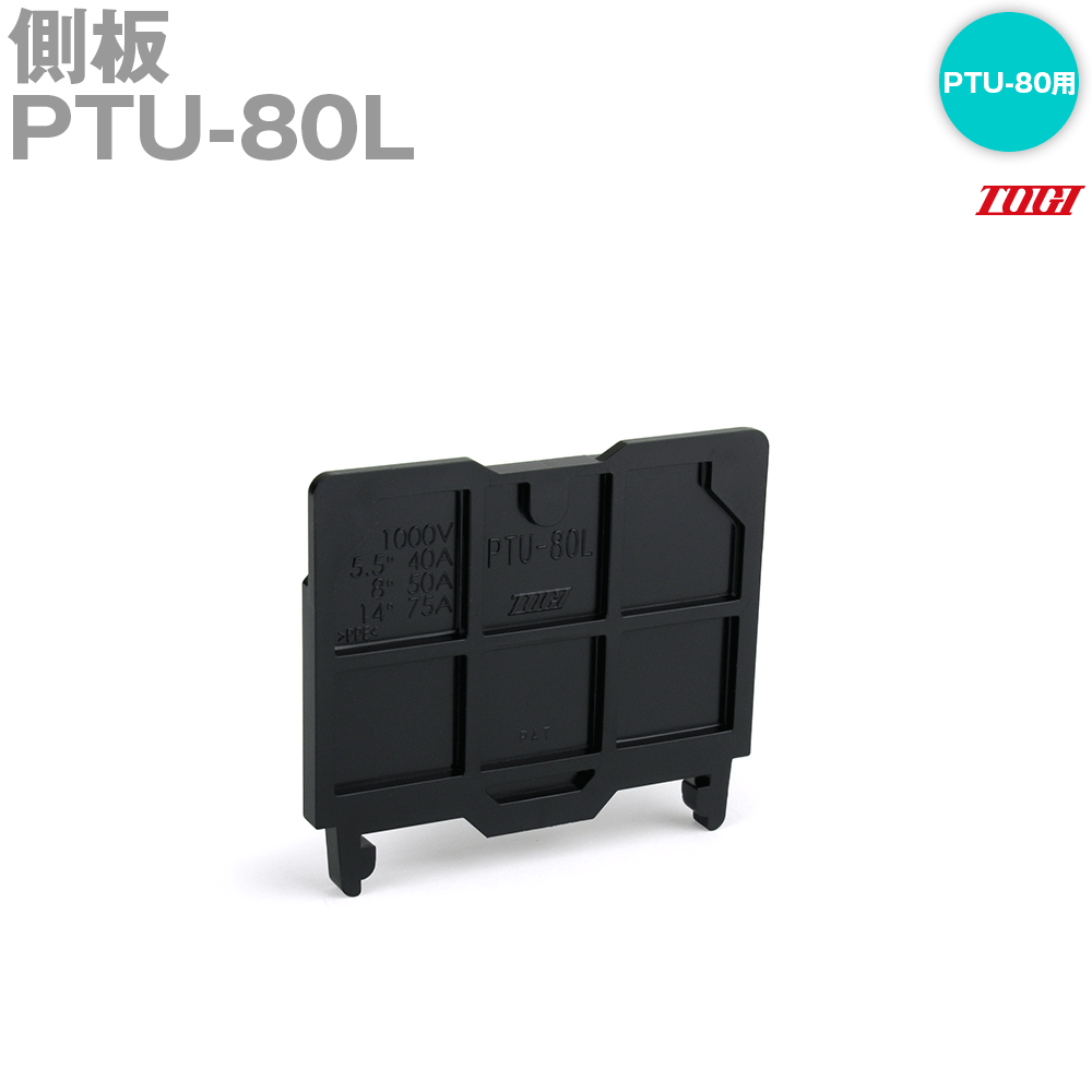 ε(TOGI) PTU-80L ¦ 10 ɥץ졼 PTU-80, 졼ռü NN