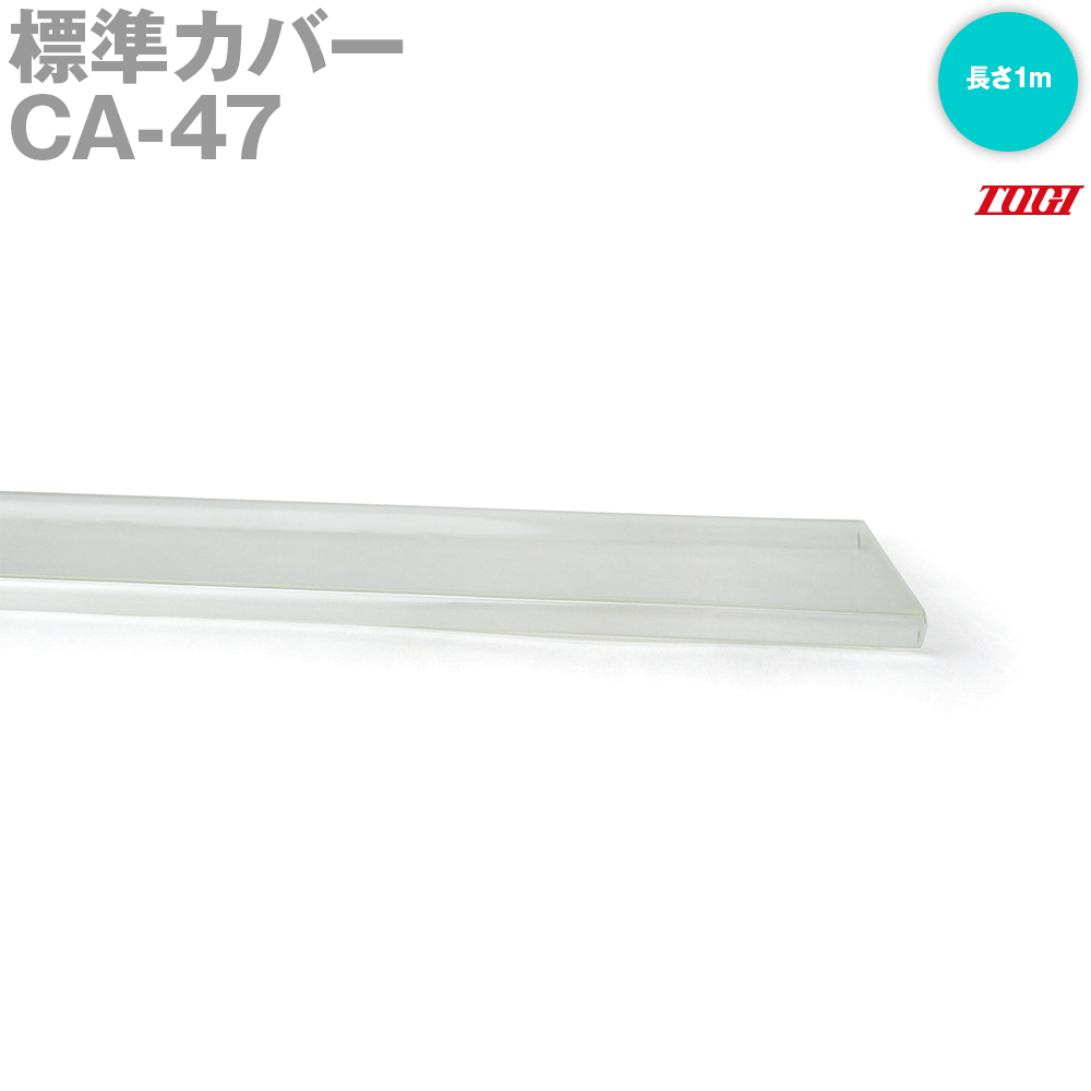 東洋技研の端子台カバーCA-28 50本