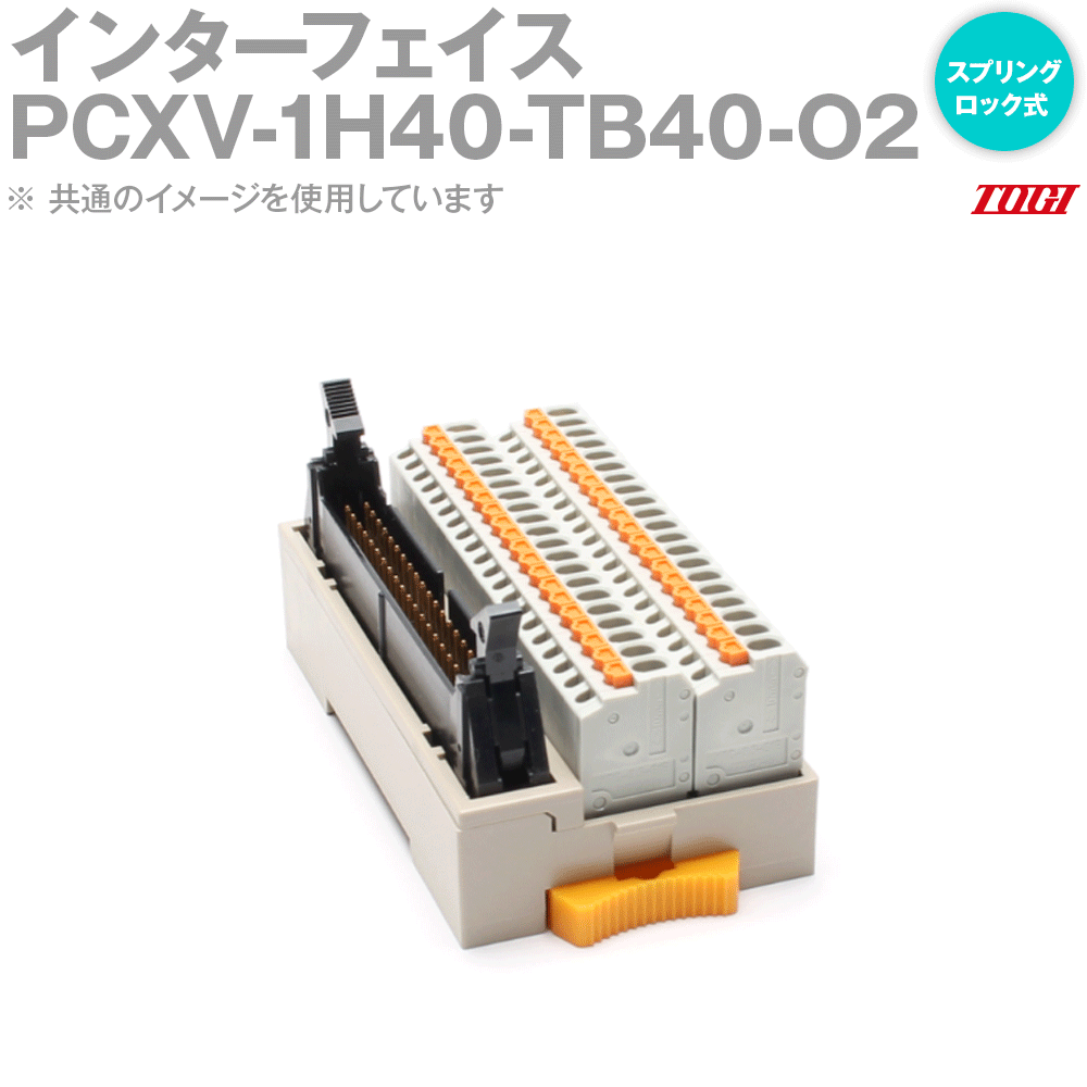 ε(TOGI) PCXV-1H40-TB40-O2 󥿡ե(ͥü) ץ󥰥å SN