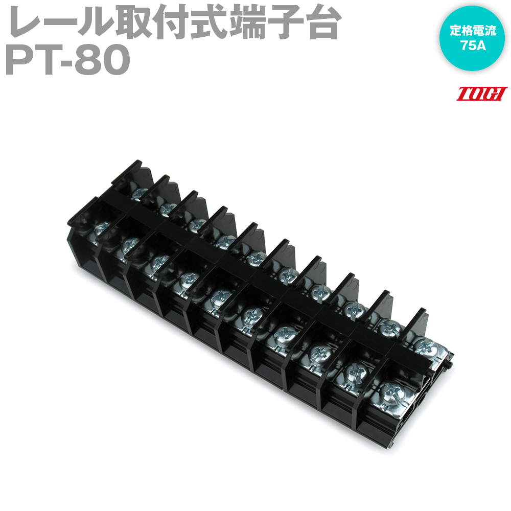 ���ε���(TOGI) PT-80 �����ߥʥ�֥��å� 10�� ����ե��å�, �ͥ�:M5, ����������:14mm^2, �����ή:75A, DIN35mm SN