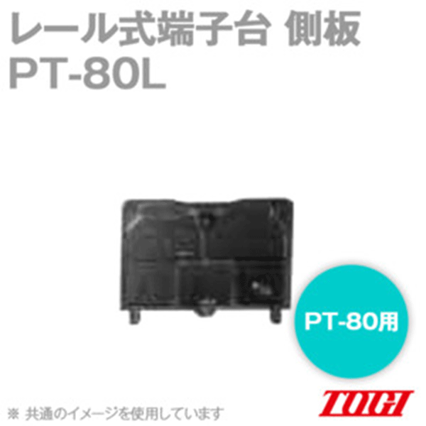 ���ε���(TOGI) PT-80L ¦�� 10�� ����ɥץ졼�� PT-80��, �졼����ռ�ü���� SN