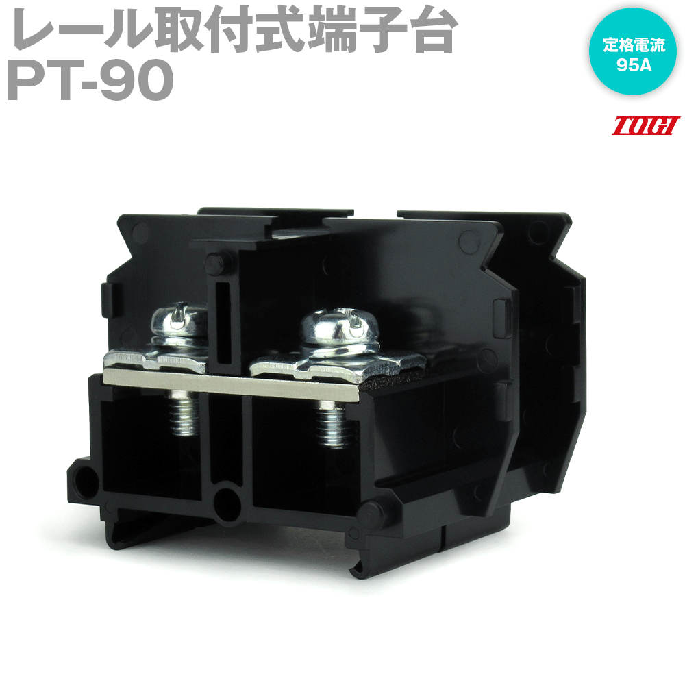 ���ε���(TOGI) PT-90 �����ߥʥ�֥��å� 4�� ����ե��å�, �ͥ�:M6, ����������:22mm^2, �����ή:95A, DIN35mm SN