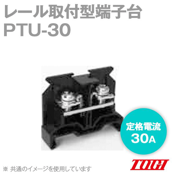 ���ε���(TOGI) PTU-30 �����ߥʥ�֥��å� 10�� PTU���꡼�� �ͥ����å�, �ͥ�:M4, ����������:3.5mm^2, �����ή:30A, DIN35mm NN