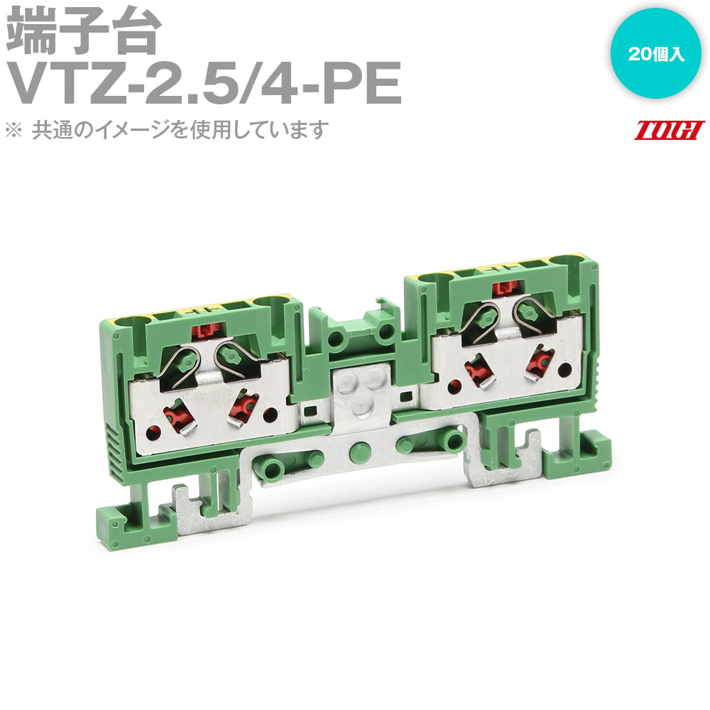 東洋技研(TOGI) VTZ-2.5/4-PE 端子台 20個 レール取付型 スプリングロック式 一般端子台 VTZシリーズ NN