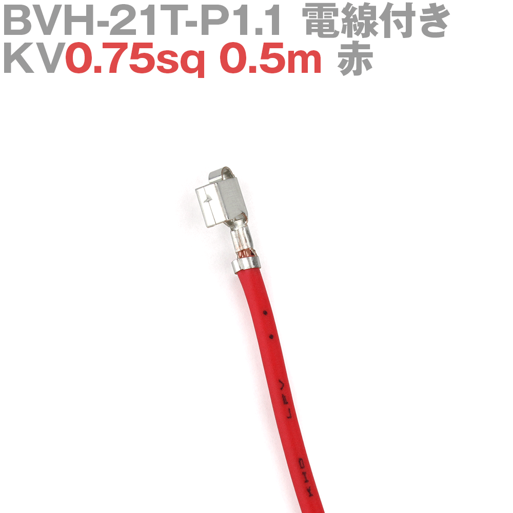 楽天市場】svh-21t-p1.1の通販 楽天市場】svh-21t-p1.1の通販