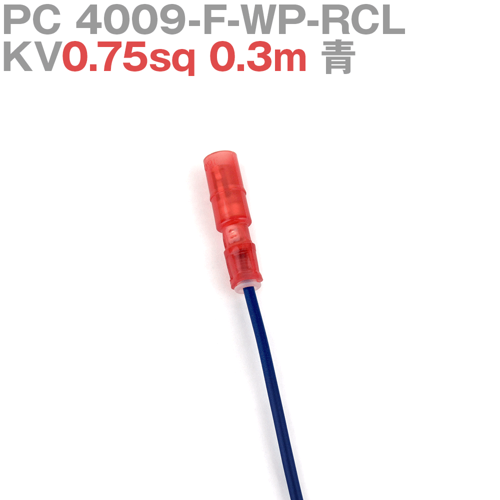 ˥ PC 4009-F-WP-RCL KV0.75sq դ 1 0.3m  TV