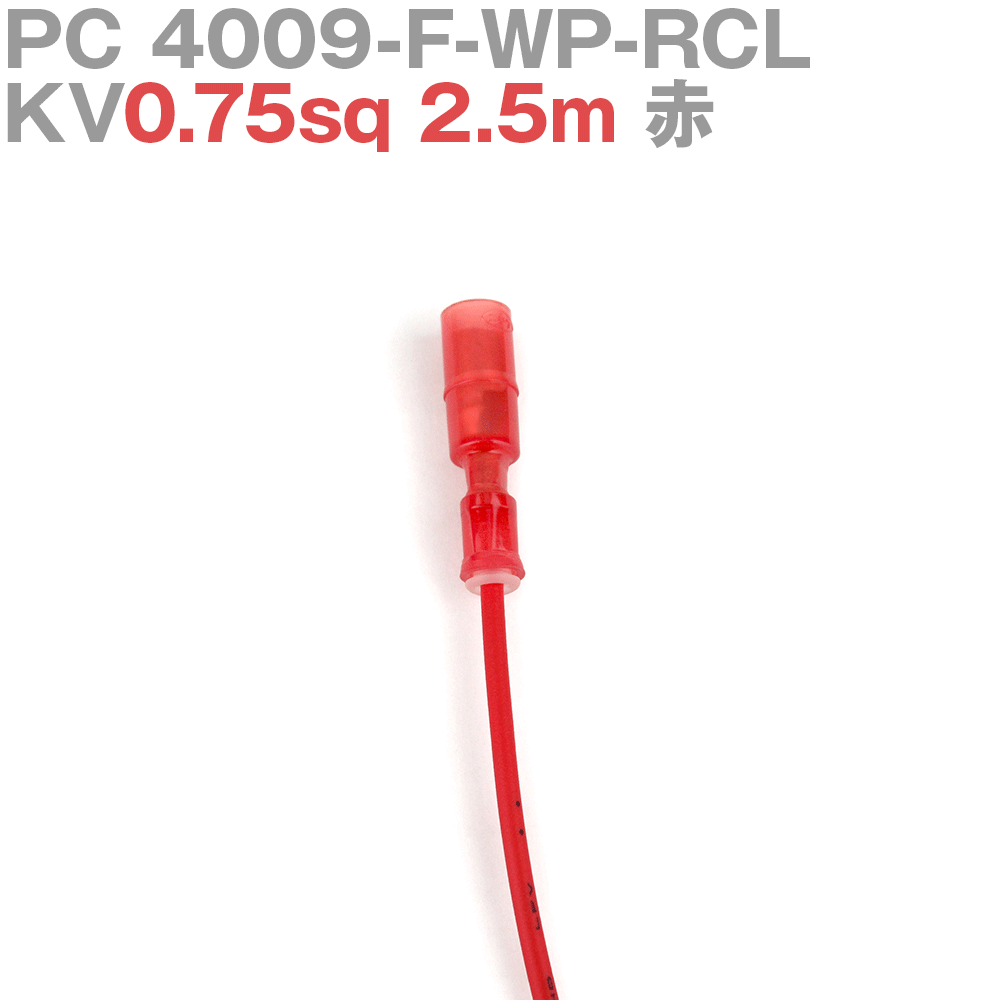 ˥ PC 4009-F-WP-RCL KV0.75sq դ 1 2.5m  TV