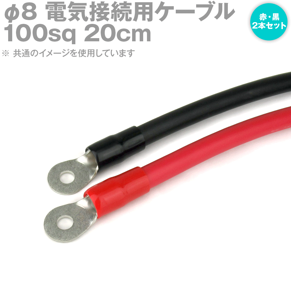 楽天市場】100sq iv ケーブルの通販 楽天市場】100sq iv ケーブルの通販