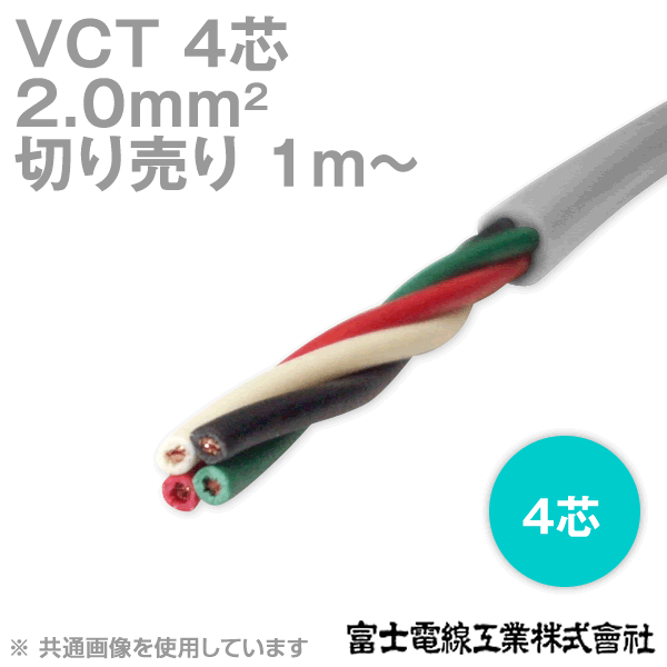 ٻ VCT 2sq4 600VѰ֥ (2mm 4C 4) ( 1m) NN