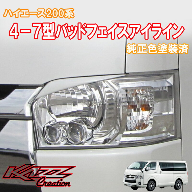 楽天市場】ハイエース バッドフェイス(カラーホワイト)(車 楽天市場】ハイエース バッドフェイス(カラーホワイト)(車