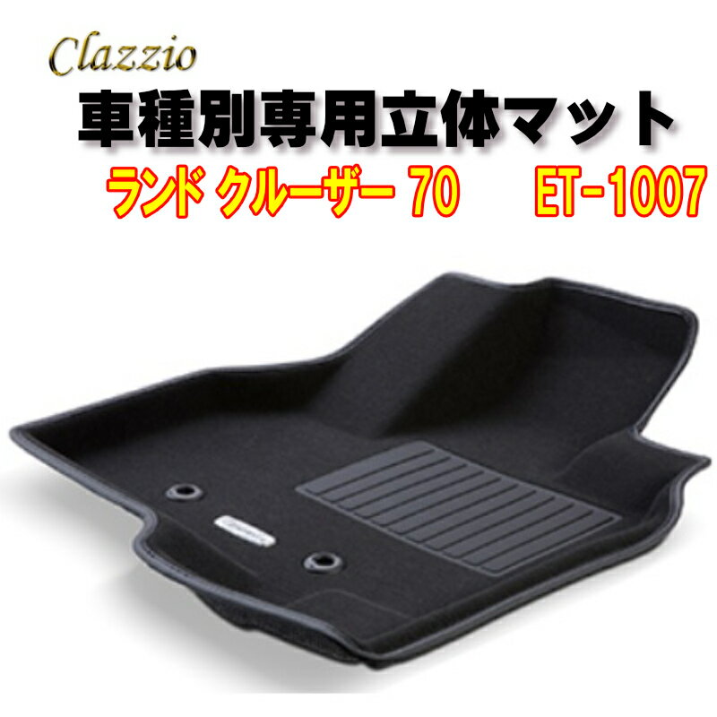 Rakuten - Clazzio立体マット　NEWラバー　2列　ランド クルーザー 70 R5(2023)/11～　　ET-1007　クラッチオ　フロアマット