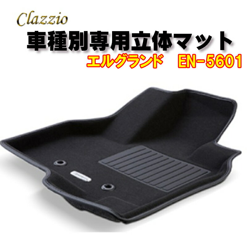 Rakuten - Clazzio　立体マット　NEWラバー　フロント　エルグランド　H26(2014)/1～　EN-5601　クラッチオ　フロアマット