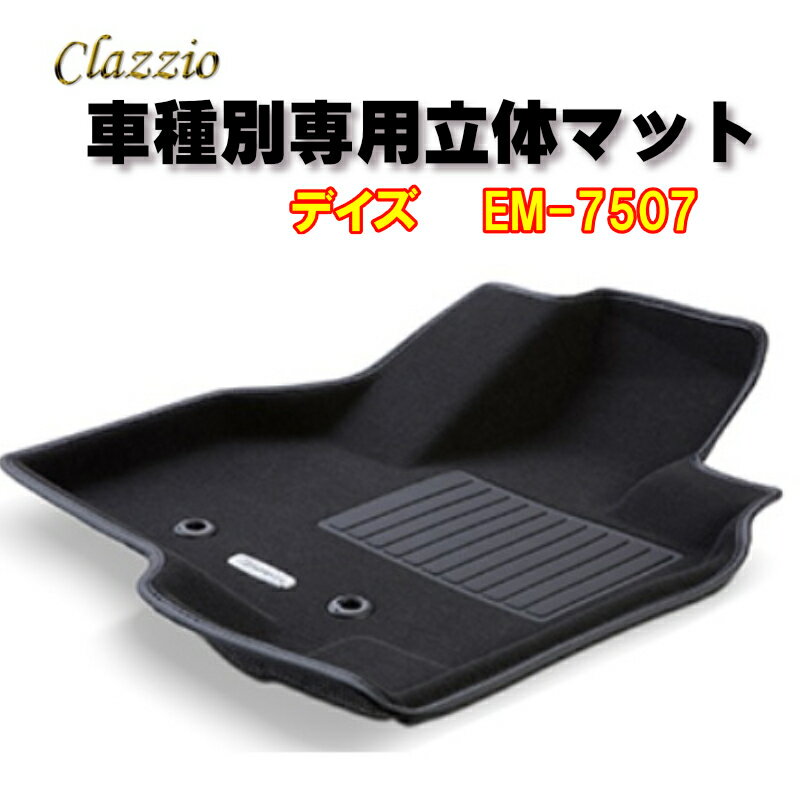 Rakuten - Clazzio　立体マット　NEWラバー　2列　デイズ（H31/4～）　EM-7507　クラッチオ　フロアマット