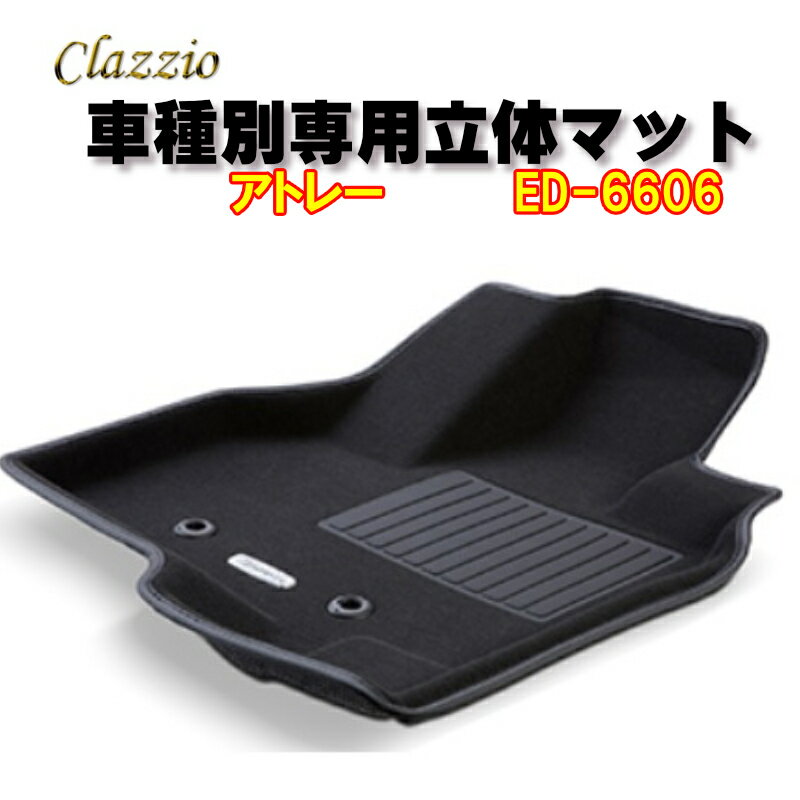 Clazzio　立体マット　NEWラバー/スタンダード　2列　アトレー（R4/1～）　ED-6606　クラッチオ　フロアマット