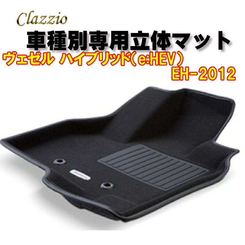 Clazzio　立体マット　NEWラバー/スタンダード　2列　ヴェゼル ハイブリッド（e:HEV）（R3/5～）　EH-2..