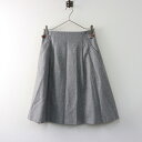 【期間限定価格】マリンフランセーズ LA MARINE FRANCAISE ウール90 タック入り膝丈スカート 1 グレー/ベーシック【2400014391633】【中古】