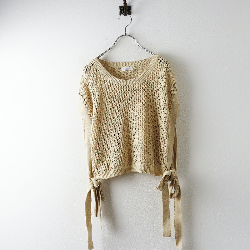 【期間限定価格】美品 ロペピクニック ROPE PICNIC サイドリボンレース編みニットベスト ベージュ┃タッ..