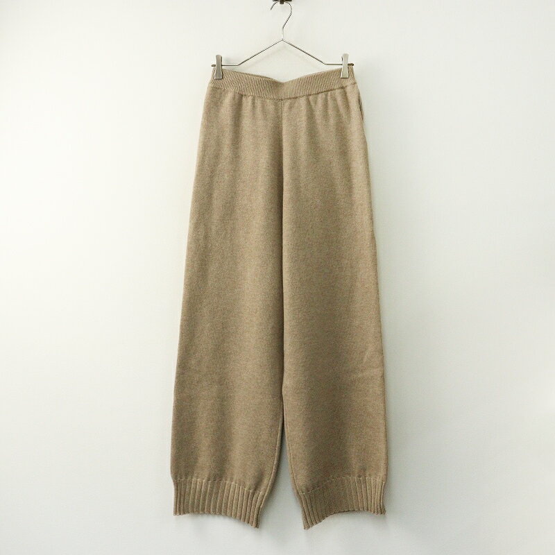 Rakuten - 2025AW エリオポール HELIOPOLE KNIT PANTS ニットパンツ ｜ベージュ ボトムス ロング イージー ウエストゴム【2400014863536】【中古】