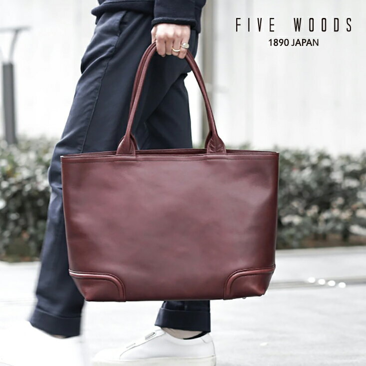 ファイブウッズ 革トートバッグ メンズ ファイブウッズ FIVE WOODS 本革 牛革 レザー PLATEAU プラトウ ウィークエンド トートバッグ Lサイズ 39174