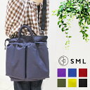 SML エスエムエル ナイロン ヘルメットバッグ HELMET BAG Sサイズ 2WAY ショルダーバッグ ビジネスバッグ トートバッグ K908443NU