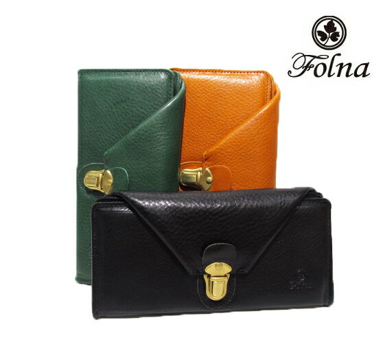 Folna フォルナ サイフ 本革 ギャルソン財布 ヌメ革 差し込み金具付き 長財布 ロングウォレット 2993649