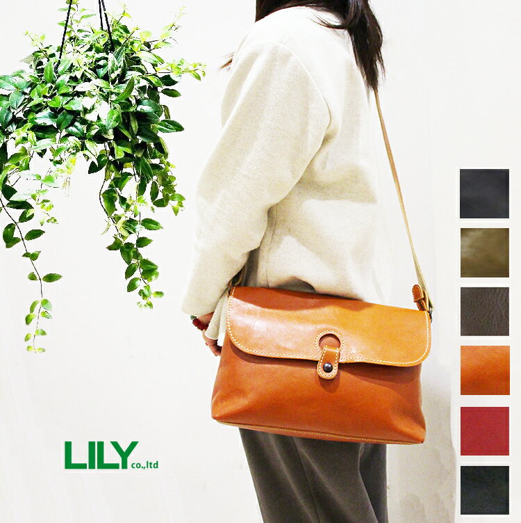 リリー LILY レッセフェール Laisser Faire レザー ヴォルフ 牛革 フラップ かぶせ ショルダーバッグ 大 510037