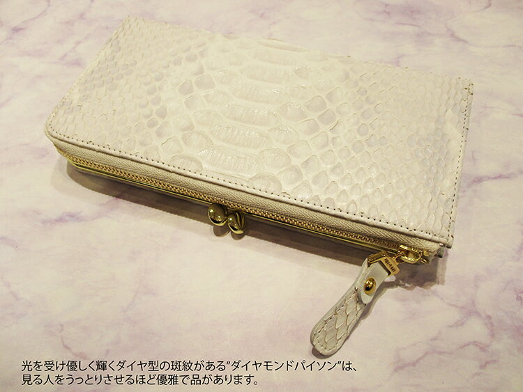 VIA DOAN ヴィア ドアン レザー 本革 Bran Python ブランパイソン ヘビ革 L字ファスナー がま口 長財布 ロング ウォレット ホワイト 452