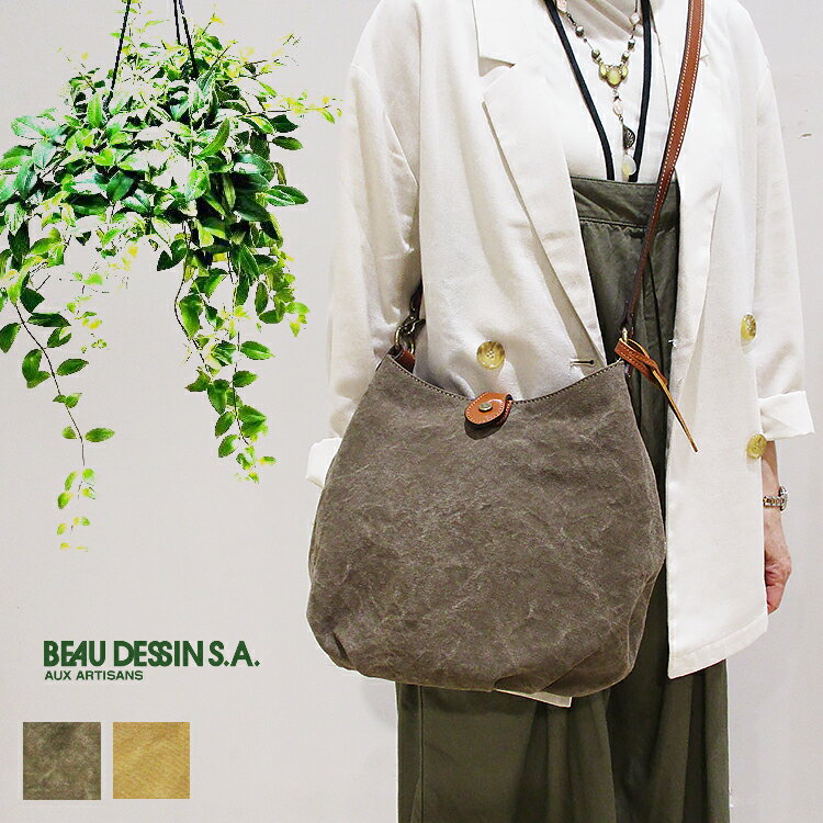 ボーデッサン BEAU DESSIN 日本製 牛革 レザー タンニン・ワッシャー ヌメアンティック 9号帆布 キャンバス 2way ラウンド トートバッグ ショルダーバッグ TW2960