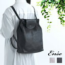 Ense アンサ 牛革 本革 キップ レザー 日本製 2WAY リュックサック ショルダーバッグ 2way ruck sack Lサイズ pens356