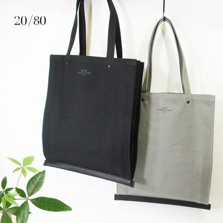 gDGeB[GCeB[ 20/80 TWENTY EIGHTY  Rbg z 8 LoX c^ Wo AR[fBI g[gobO CANVAS #8 ACORDION TOTE BAG T056