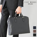 ファイブウッズ FIVE WOODS 本革 牛革 シュリンク レザー GRAIN グレイン A4サイズ収納 PC収納 2WAY ブリーフケース ビジネス ショル...