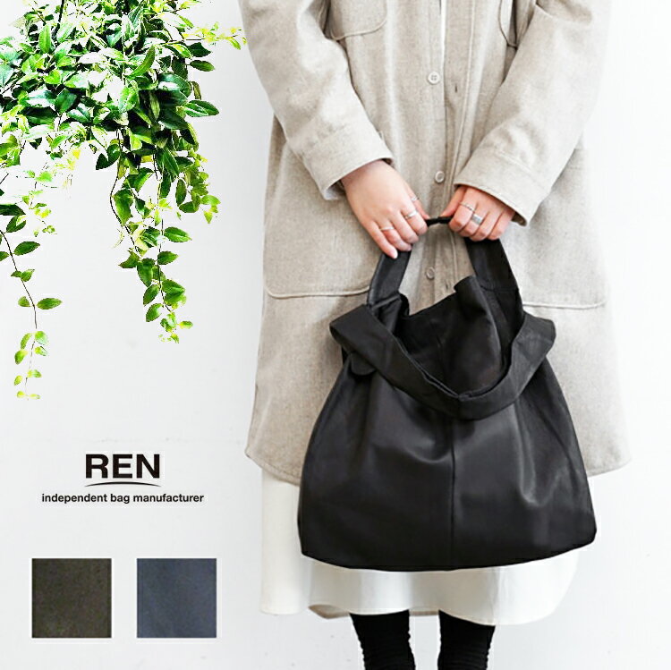 REN レン 本革 山羊革 ゴート レザー BARE ベアー 2WAY レジブクロ トートバッグ ワンショルダーバッグ M 1-11-13602のサムネイル