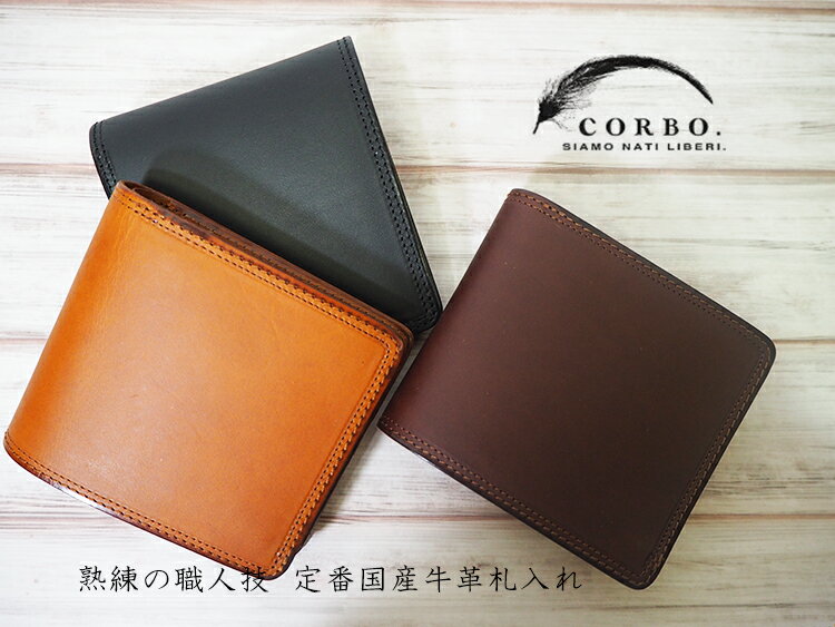 コルボ 革二つ折り財布 メンズ CORBO. コルボ サイフ 牛革 本革 レザー 日本製 SLATE スレート 横型 二つ折り 財布 ショート ウォレット 8LC-9361