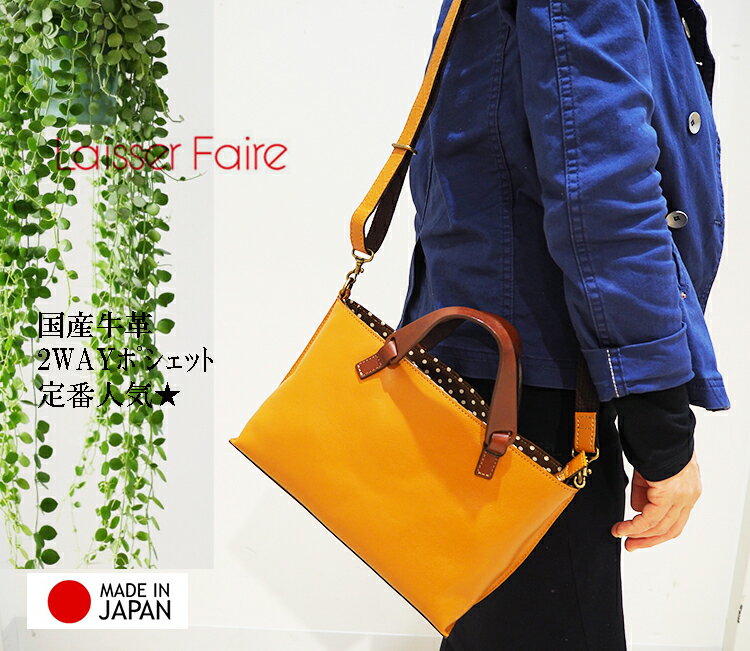 ꡼ LILY åե Laisser Faire ܳ 쥶   2WAY Хå ϥɥХå ߥ˥ȡ...