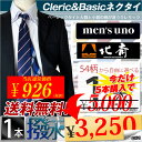 ネクタイ 洗える デザイン 自由に選べる54デザイン 楽天ランキング1位獲得 送料無料 ブランド クレリックタイ ドット 結婚式 就活 ギフト プレゼント レジメン 小紋 父の日【02P17Dec16】