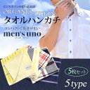 【有名ブランドハンカチ5枚セッ...