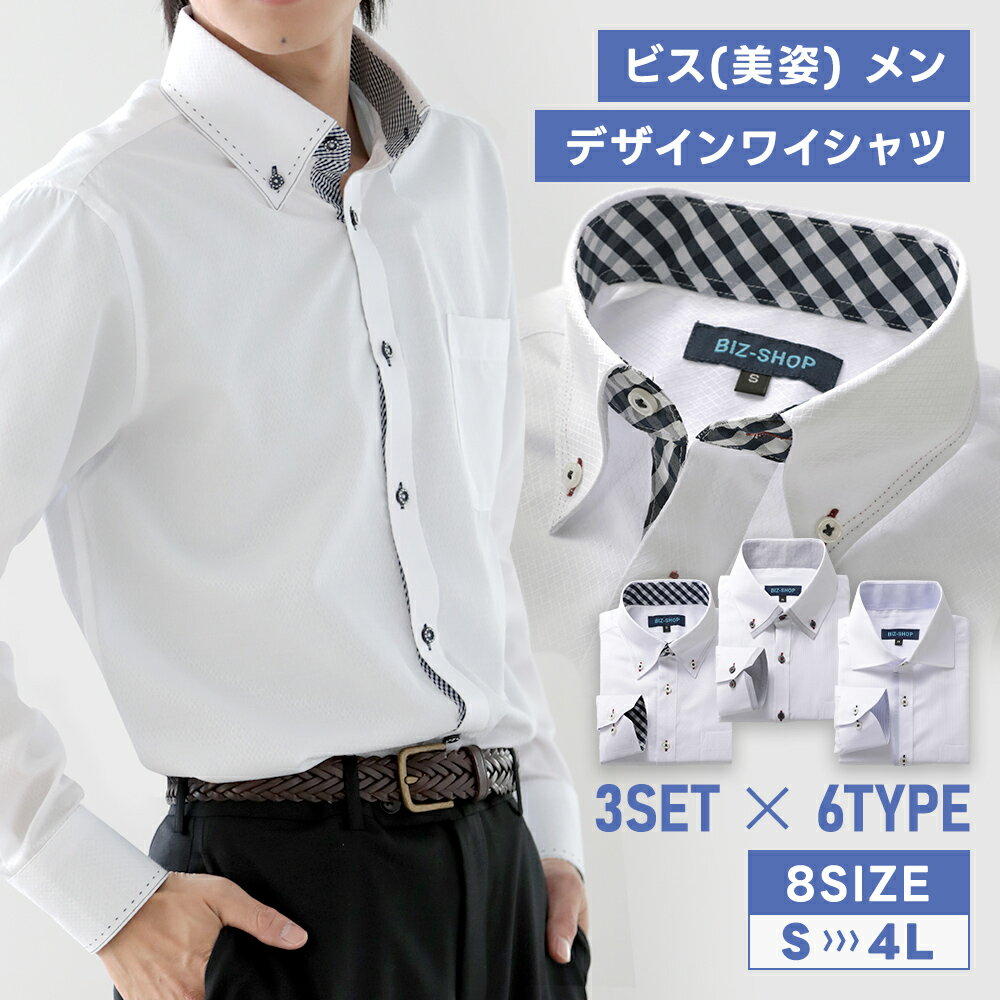 【送料無料】3枚セット ワイシャツ 長袖形態安定 Yシャツ 10サイズ!長袖ワイシャツ ドゥエボットーニ スリム ビジネスシャツ ドレスシャツ【code1】バー...