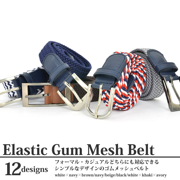 メンズ ベルト 本革 メッシュの通販 価格比較 Tira