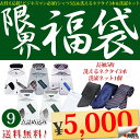 【超目玉!】【送料無料】2018新柄 新生活応援セット ワイシャツ 選べる 長袖 形態安定 Yシャツ 14サイズ ビジネス 長袖 ワイシャツ ドゥエボットーニ スリム ビジネスシャツ ドレスシャツ Yシャツ付き 9点セット 福袋 【code1】