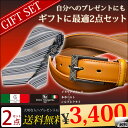 今だけ!期間限定 シルクネクタイ ベルト 本革 お礼 プレゼント 父の日 クリスマス【02P17Dec16】