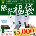 今だけ!期間限定【送料無料】 ワイシャツセット 【限界福袋!】ブランドデザインワイシャツ含む10点!7サイズより選べます!!【02P17Dec16】