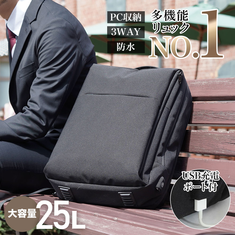 ビジネスリュック レビュー高評価 超軽量 通勤に最適 保冷ポケット付 リュック メンズ 大容量 25L リュック 防水 PC収納可能 USBポート シンプル ポケット リュックサッ...