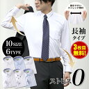 【3枚選んで2,400円OFF】 レビュー高評価 ！ ワイシャツ ストレッチ ノーアイロン 長袖 形態安定 着心地 肌触り イージーケア ビジネス ボタンダウン オールシーズン 父の日 ノーストレス 全方向性ストレッチ 速乾