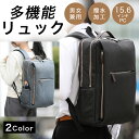 【最大10%オフクーポン!】ビジネスリュック メンズ 大容量 25L 通勤 リュック 軽量 防水 PC収納可能 USBポート シンプル ポケット リュックサック 就活 ギフト プレゼント PCバッグ 黒 ブラック グレー カジュアル 父の日 荷重軽減作用 一粒万倍日
