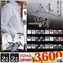 140【4点セット 送料無料】【4.5cm店内最衿高デザインワイシャツ ワイシャツ&洗えるネクタイ4点セット】 シャツ ワイシャツ 綿45%の高級素材 スリム ドゥエボットーニ シャツ+ネクタイ【02P17Dec16】